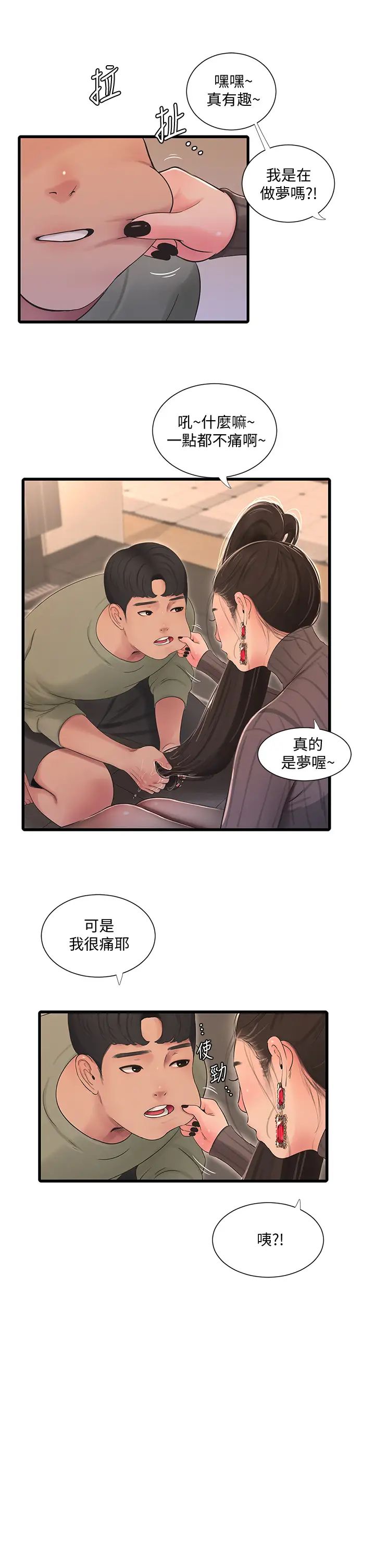 [Manhwa] Four sisters in the family Incest, big tits, incompetence, mature woman wife#[32P]-24