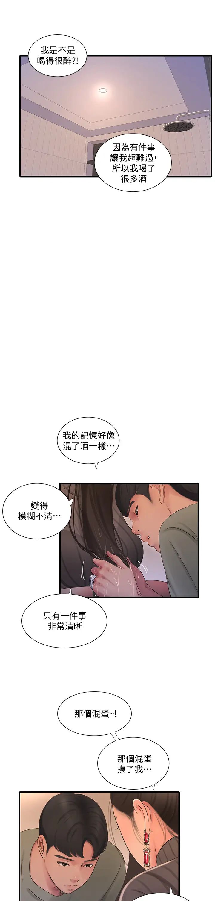 [Manhwa] Four sisters in the family Incest, big tits, incompetence, mature woman wife#[32P]-25