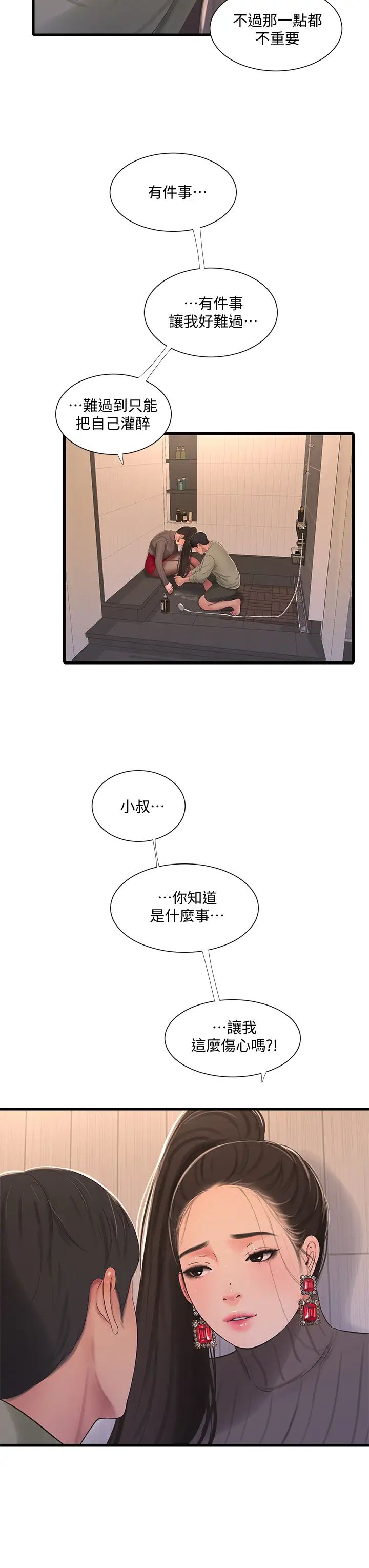 [Manhwa] Four sisters in the family Incest, big tits, incompetence, mature woman wife#[32P]-26