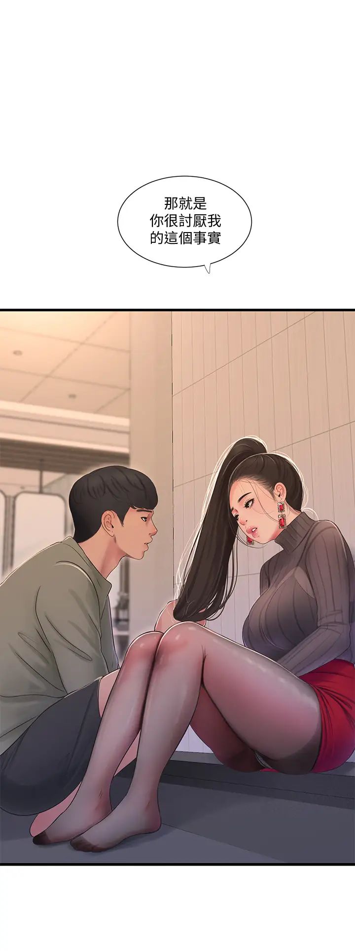 [Manhwa] Four sisters in the family Incest, big tits, incompetence, mature woman wife#[32P]-27