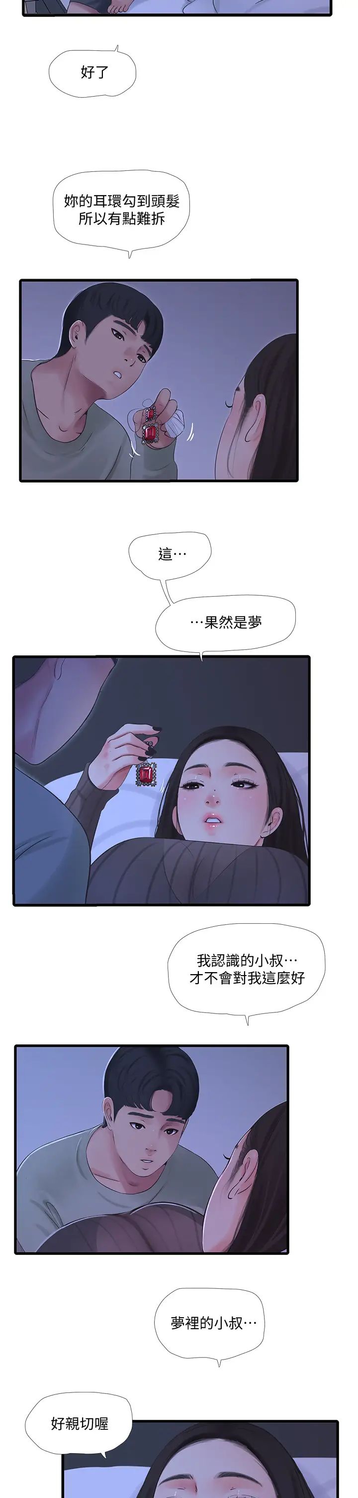[Manhwa] Four sisters in the family Incest, big tits, incompetence, mature woman wife#[32P]-29