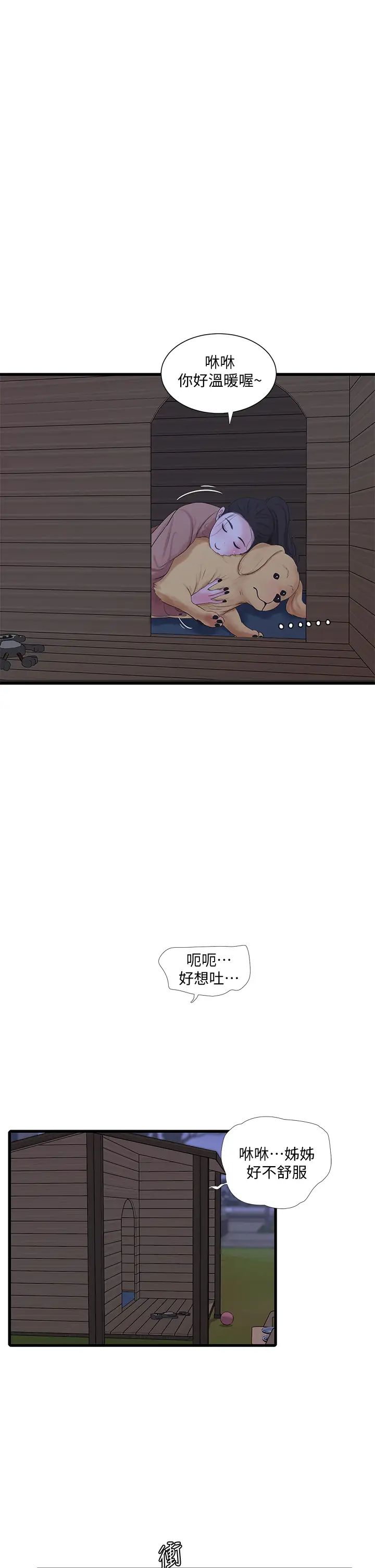 [Manhwa] Four sisters in the family Incest, big tits, incompetence, mature woman wife#[32P]-3