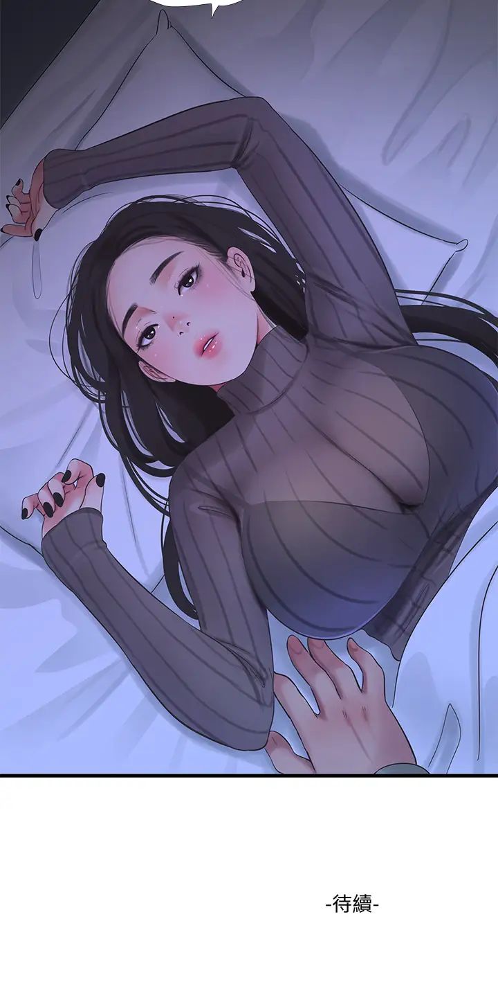 [Manhwa] Four sisters in the family Incest, big tits, incompetence, mature woman wife#[32P]-32