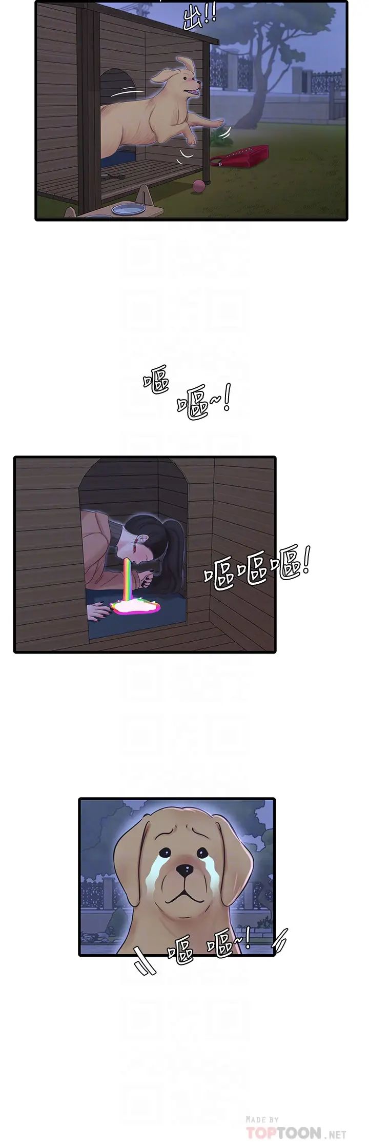 [Manhwa] Four sisters in the family Incest, big tits, incompetence, mature woman wife#[32P]-4