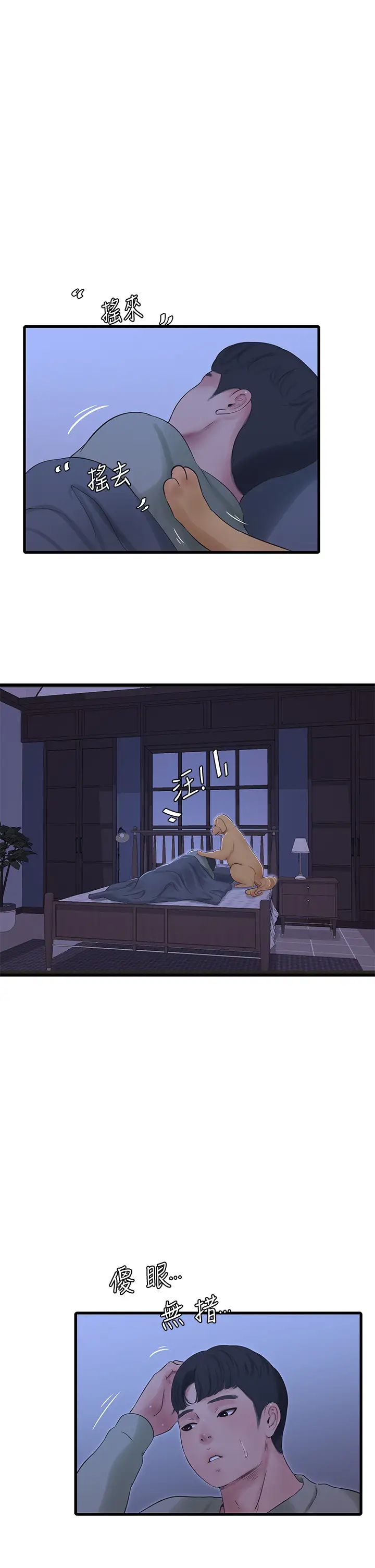 [Manhwa] Four sisters in the family Incest, big tits, incompetence, mature woman wife#[32P]-5