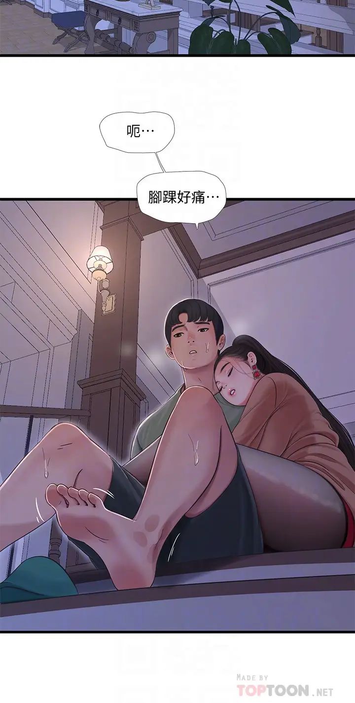 [Manhwa] Four sisters in the family Incest, big tits, incompetence, mature woman wife#[32P]-8