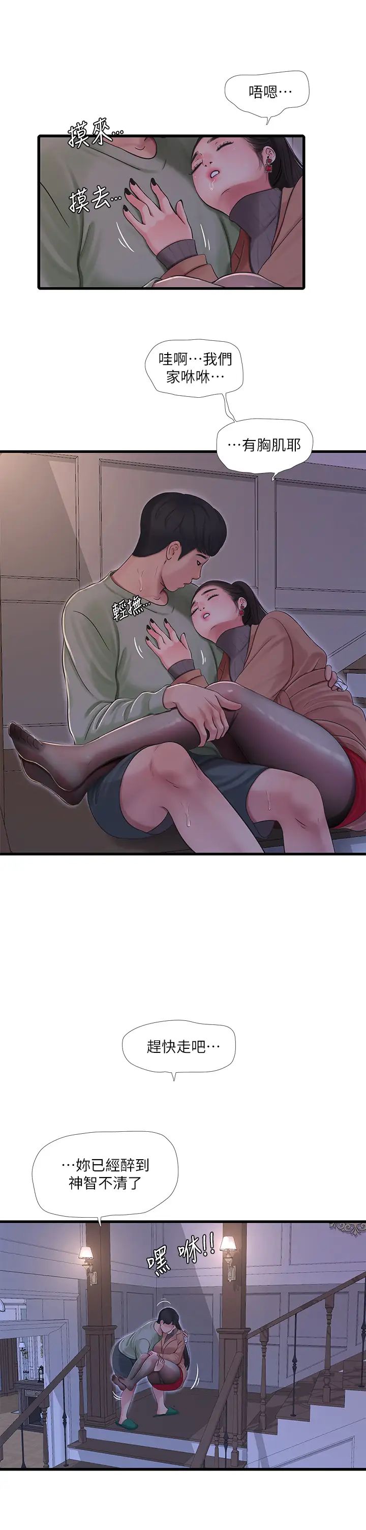 [Manhwa] Four sisters in the family Incest, big tits, incompetence, mature woman wife#[32P]-9