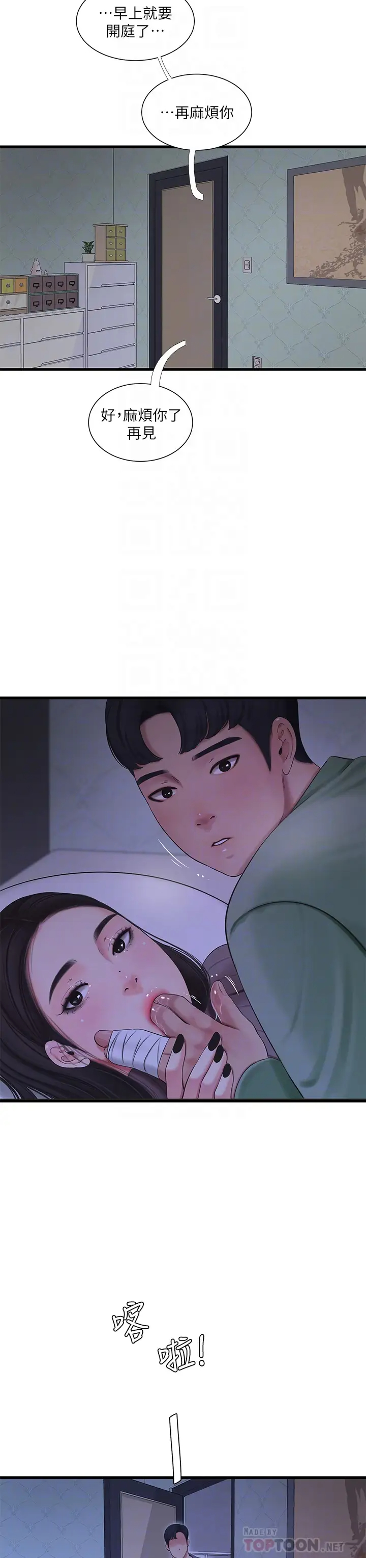 [Manhwa] Four sisters in the family Incest, big tits, incompetence, mature woman wife#[29P]-10