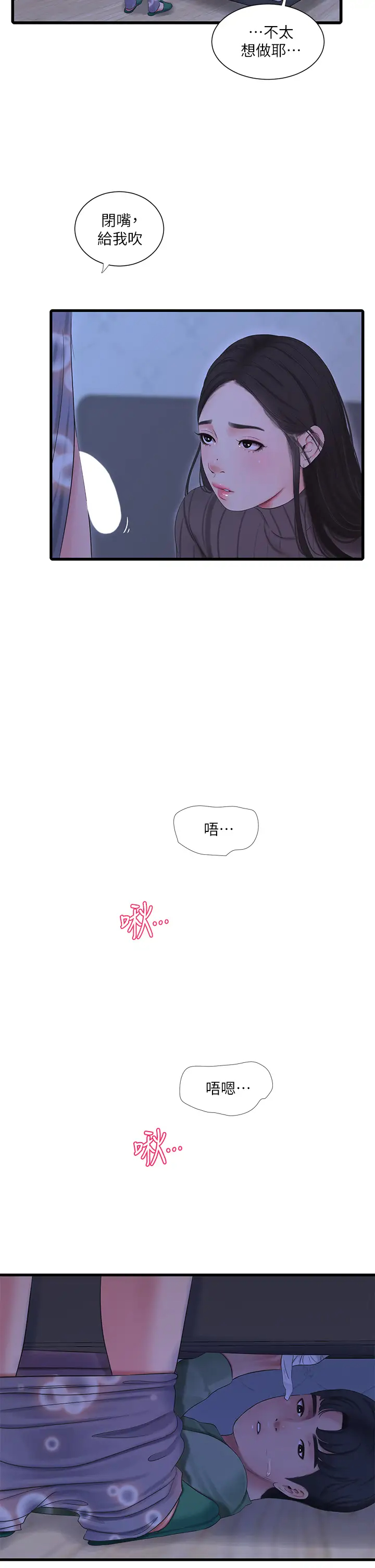 [Manhwa] Four sisters in the family Incest, big tits, incompetence, mature woman wife#[29P]-13