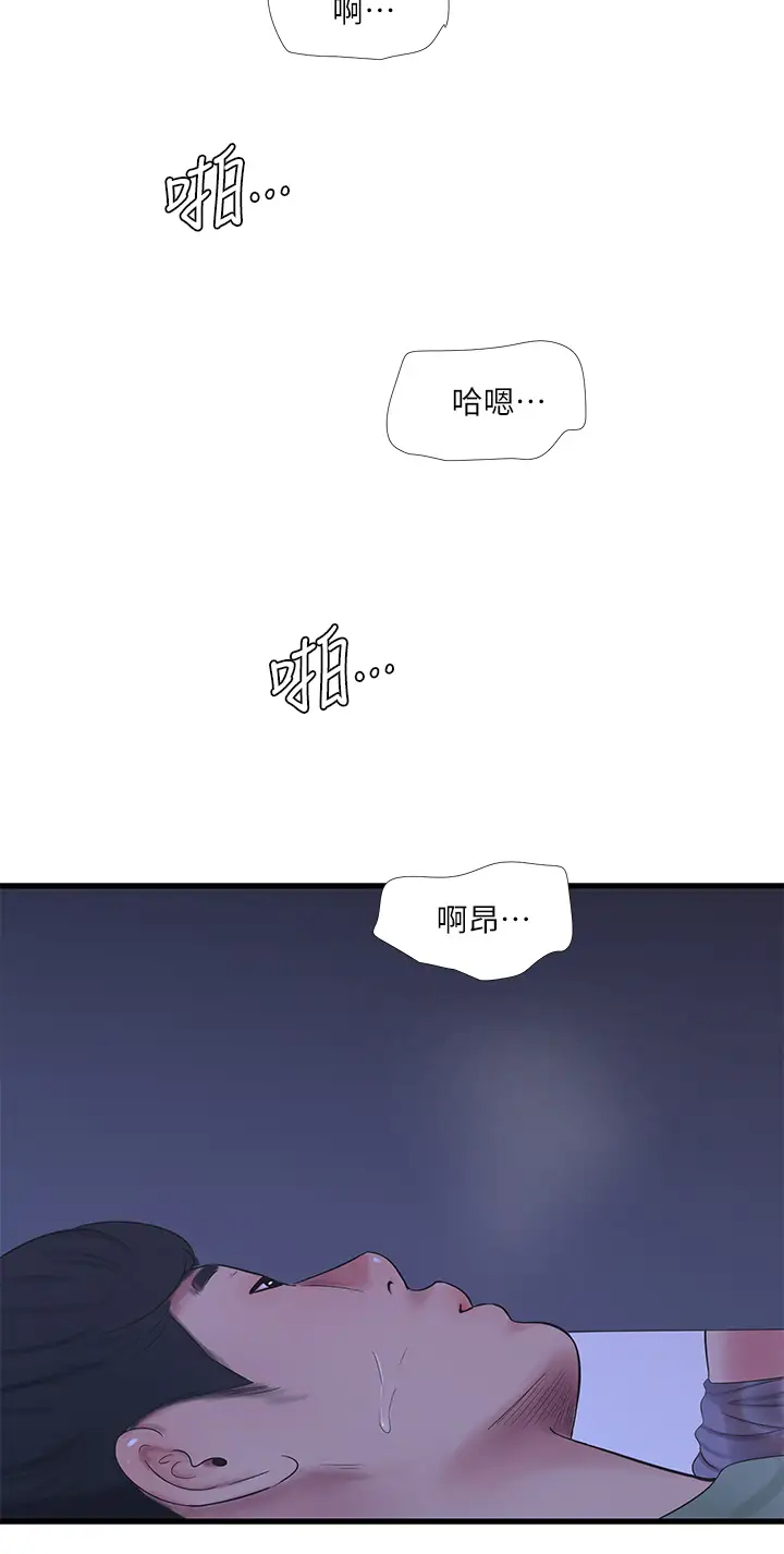[Manhwa] Four sisters in the family Incest, big tits, incompetence, mature woman wife#[29P]-15