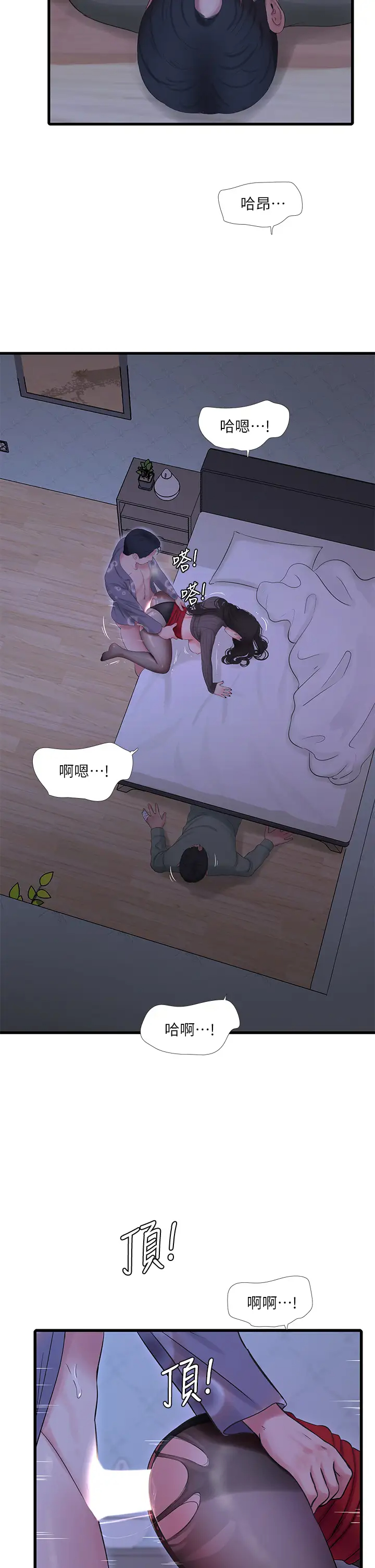 [Manhwa] Four sisters in the family Incest, big tits, incompetence, mature woman wife#[29P]-17