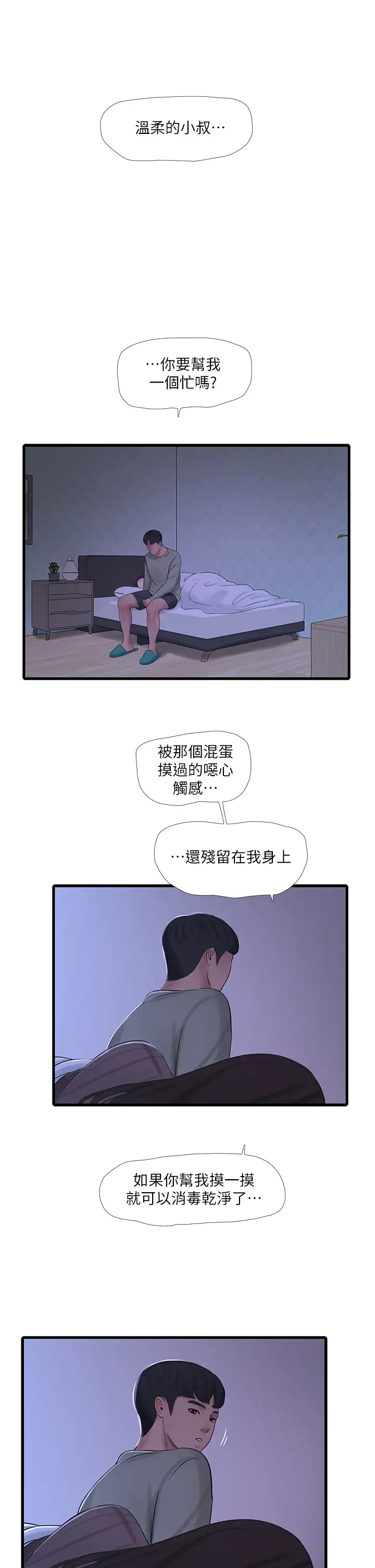 [Manhwa] Four sisters in the family Incest, big tits, incompetence, mature woman wife#[29P]-2
