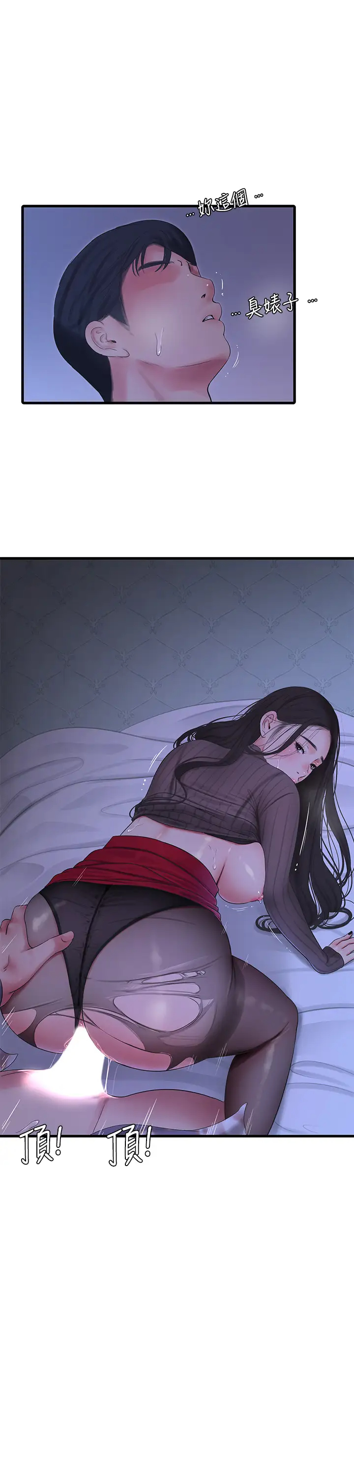 [Manhwa] Four sisters in the family Incest, big tits, incompetence, mature woman wife#[29P]-20