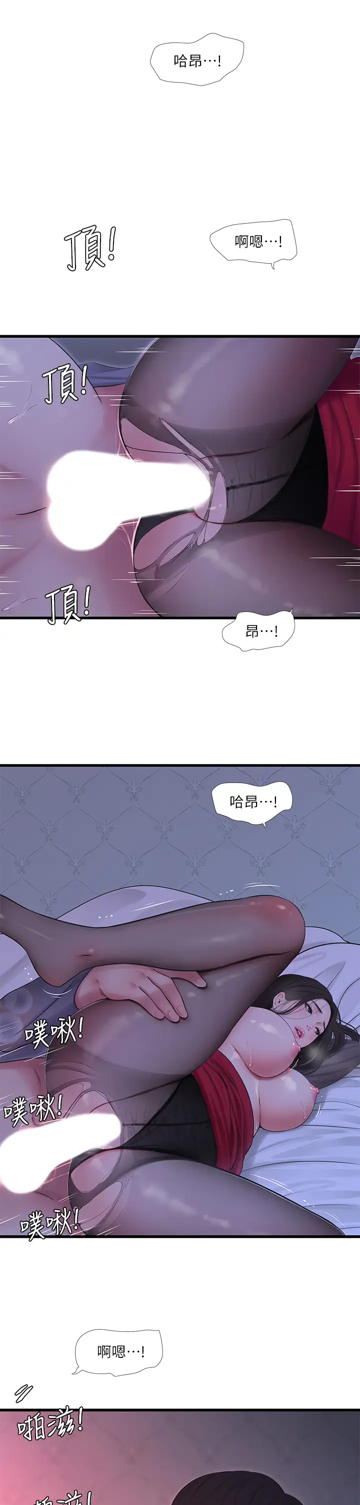 [Manhwa] Four sisters in the family Incest, big tits, incompetence, mature woman wife#[29P]-25