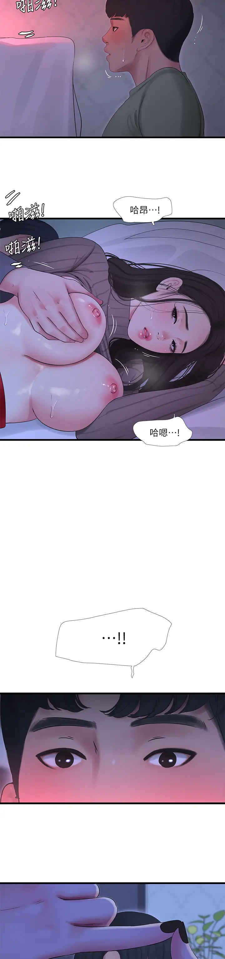[Manhwa] Four sisters in the family Incest, big tits, incompetence, mature woman wife#[29P]-26