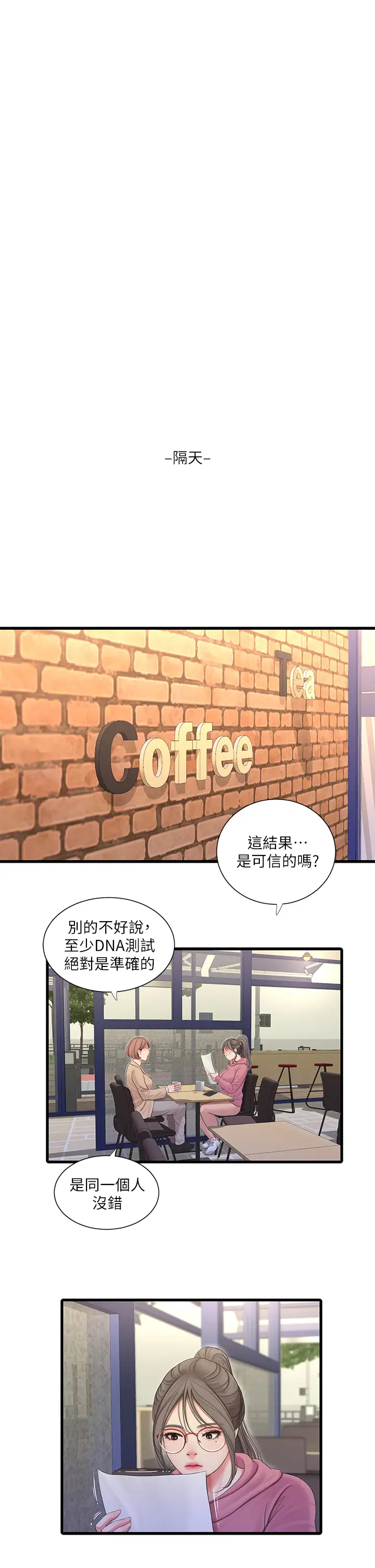 [Manhwa] Four sisters in the family Incest, big tits, incompetence, mature woman wife#[29P]-28