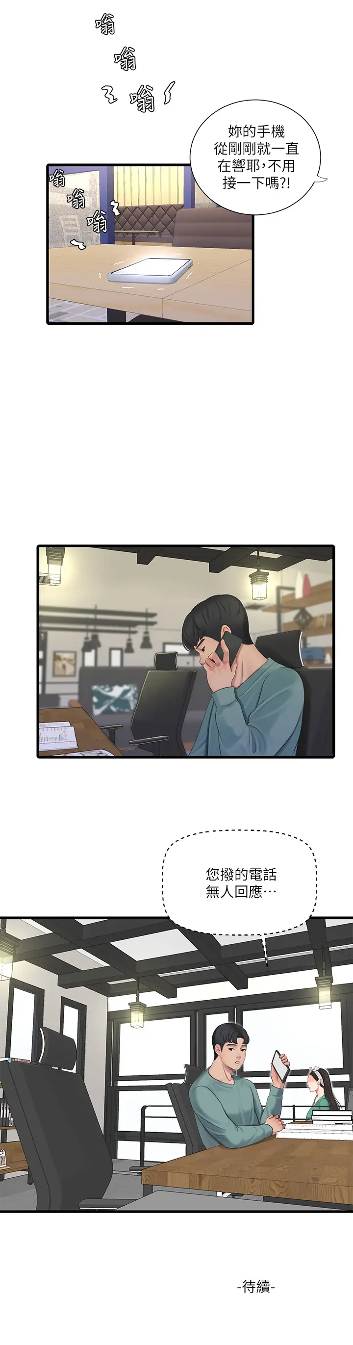 [Manhwa] Four sisters in the family Incest, big tits, incompetence, mature woman wife#[29P]-29