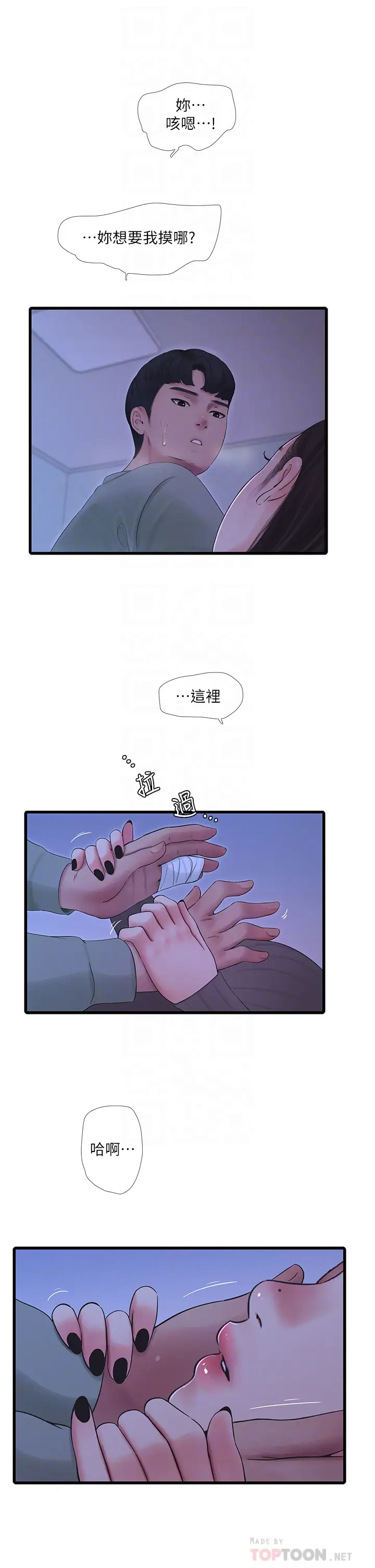 [Manhwa] Four sisters in the family Incest, big tits, incompetence, mature woman wife#[29P]-4