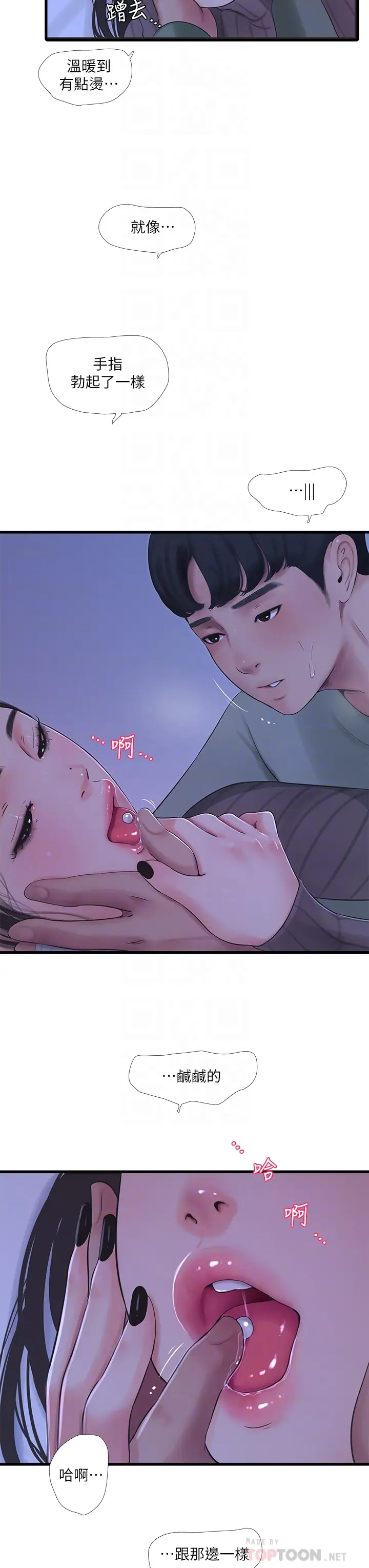 [Manhwa] Four sisters in the family Incest, big tits, incompetence, mature woman wife#[29P]-6