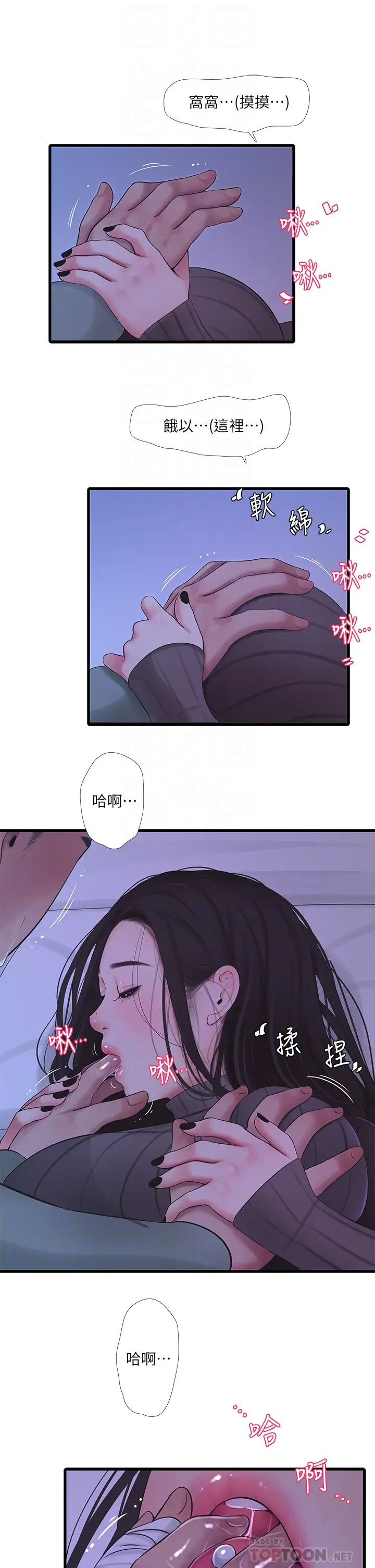 [Manhwa] Four sisters in the family Incest, big tits, incompetence, mature woman wife#[29P]-8