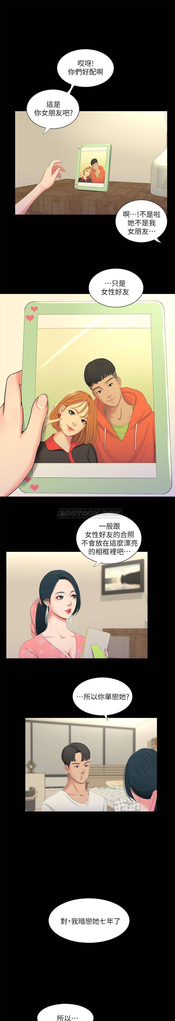 [Manhwa] Four sisters in the family Incest, big tits, incompetence, mature woman wife#[24P]-1
