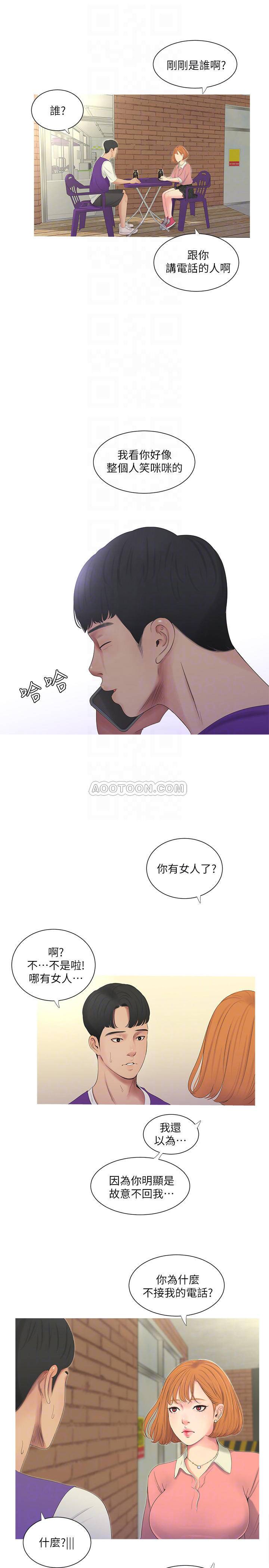 [Manhwa] Four sisters in the family Incest, big tits, incompetence, mature woman wife#[24P]-10