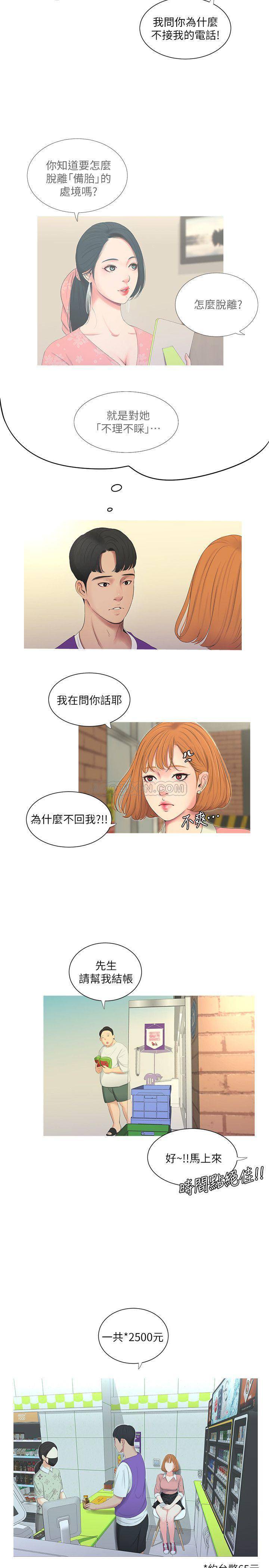 [Manhwa] Four sisters in the family Incest, big tits, incompetence, mature woman wife#[24P]-11