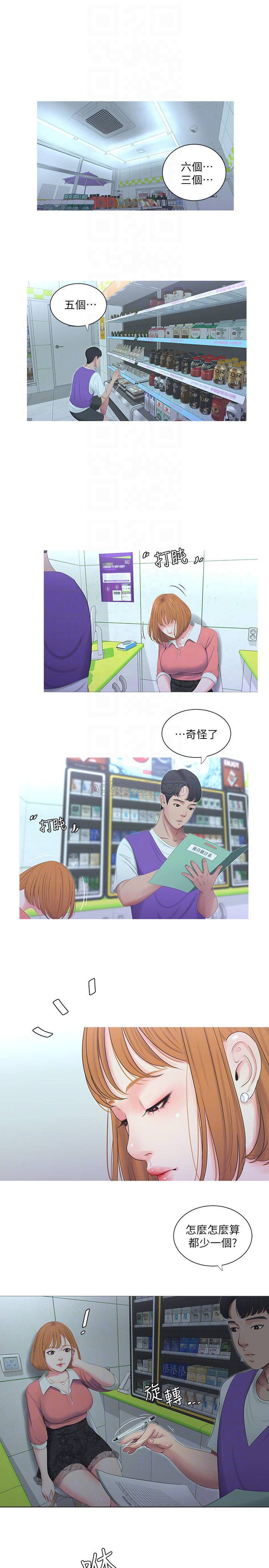 [Manhwa] Four sisters in the family Incest, big tits, incompetence, mature woman wife#[24P]-14
