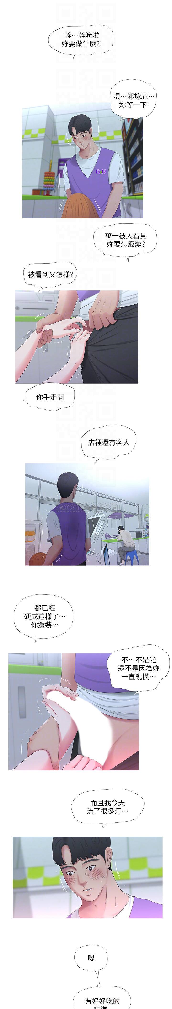 [Manhwa] Four sisters in the family Incest, big tits, incompetence, mature woman wife#[24P]-16