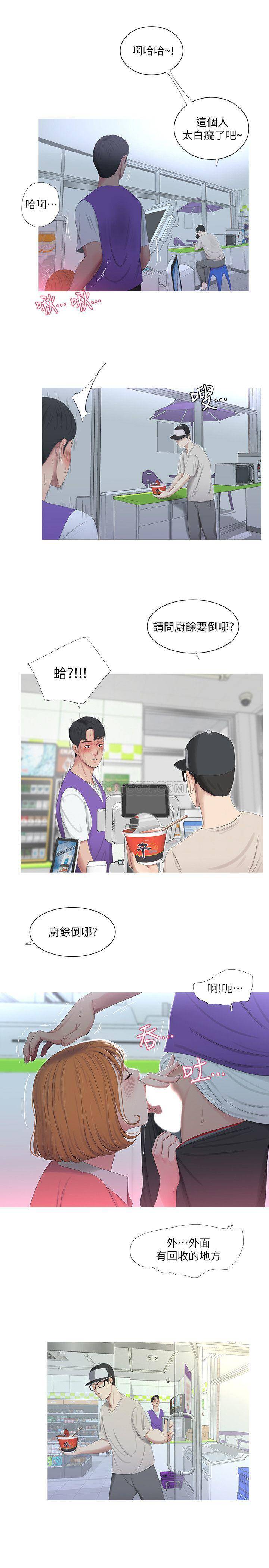 [Manhwa] Four sisters in the family Incest, big tits, incompetence, mature woman wife#[24P]-19