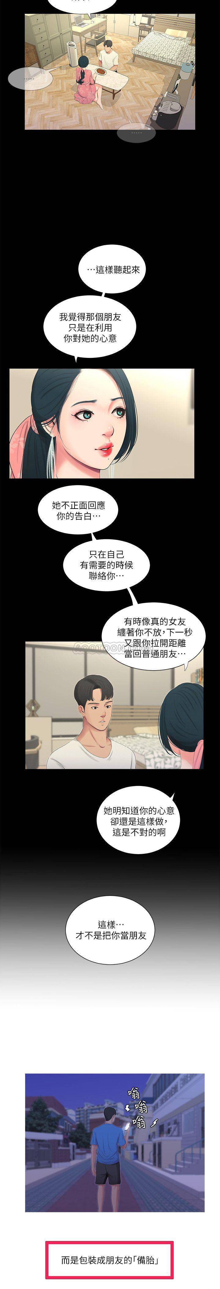 [Manhwa] Four sisters in the family Incest, big tits, incompetence, mature woman wife#[24P]-2