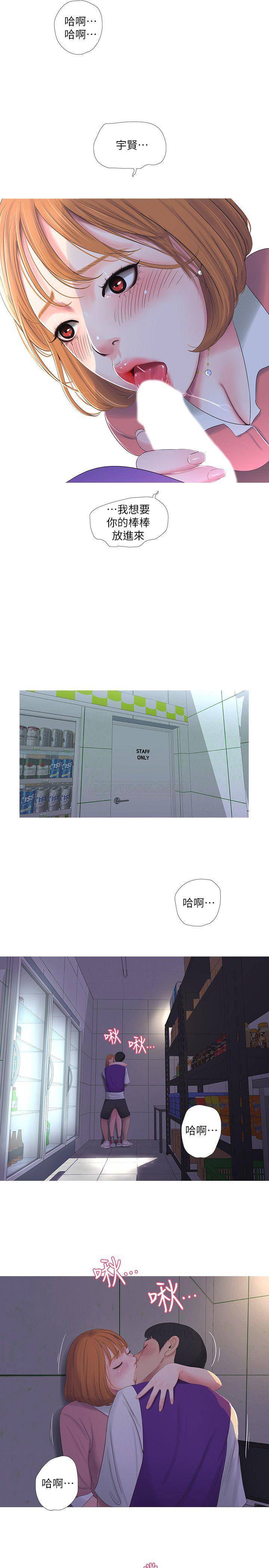 [Manhwa] Four sisters in the family Incest, big tits, incompetence, mature woman wife#[24P]-20