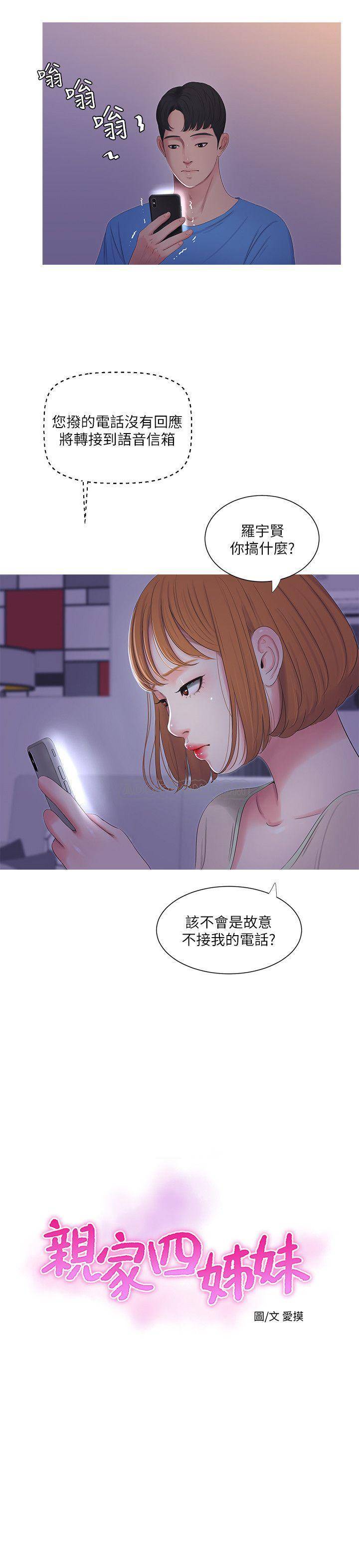 [Manhwa] Four sisters in the family Incest, big tits, incompetence, mature woman wife#[24P]-3