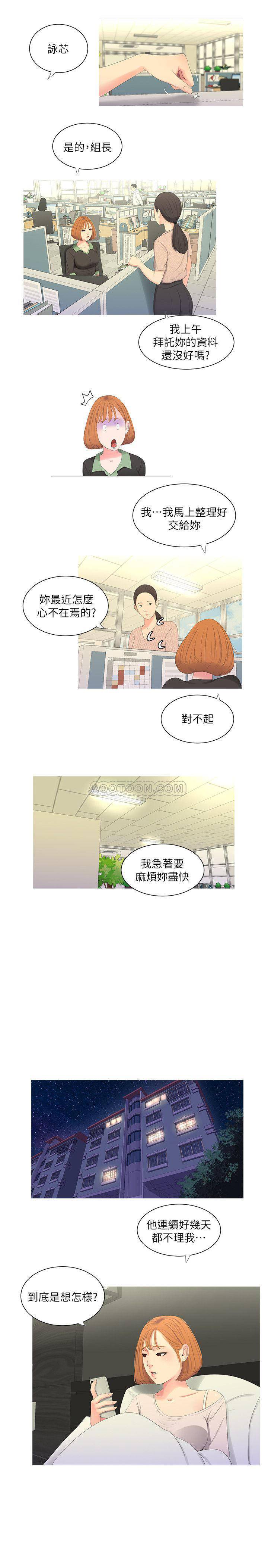 [Manhwa] Four sisters in the family Incest, big tits, incompetence, mature woman wife#[24P]-5