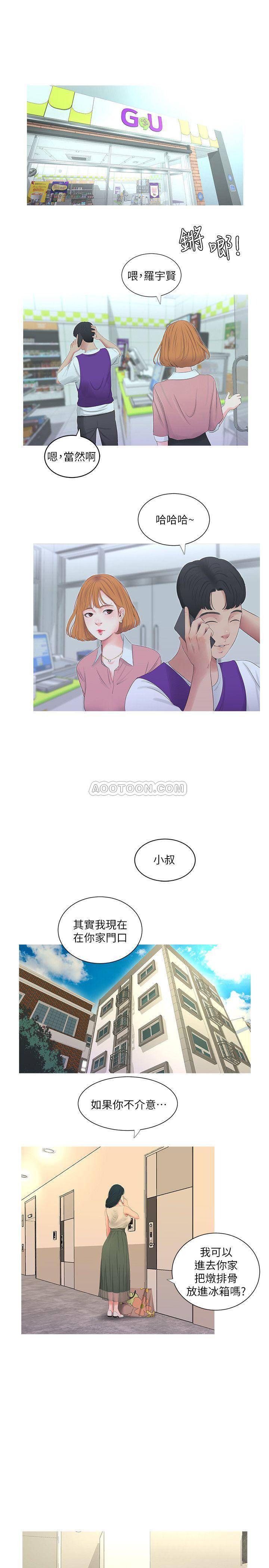 [Manhwa] Four sisters in the family Incest, big tits, incompetence, mature woman wife#[24P]-7