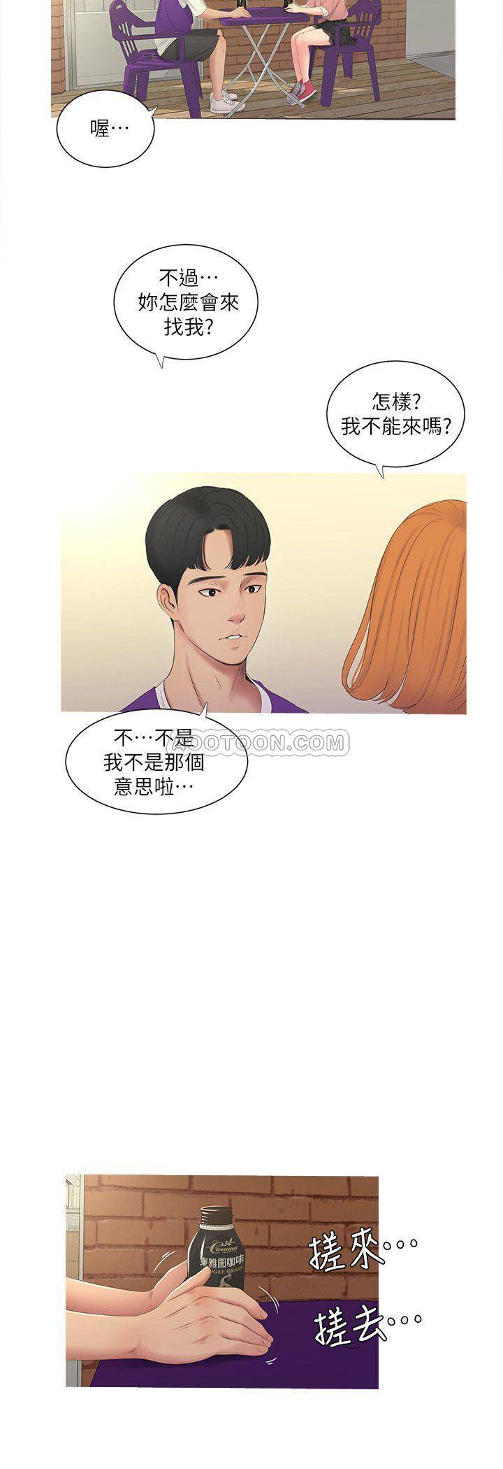 [Manhwa] Four sisters in the family Incest, big tits, incompetence, mature woman wife#[24P]-9