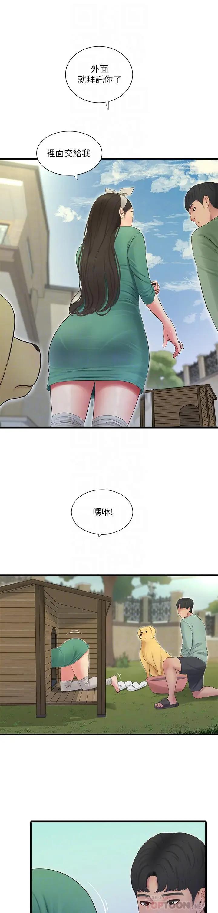 [Manhwa] Four sisters in the family Incest, big tits, incompetence, mature woman wife#[27P]-10