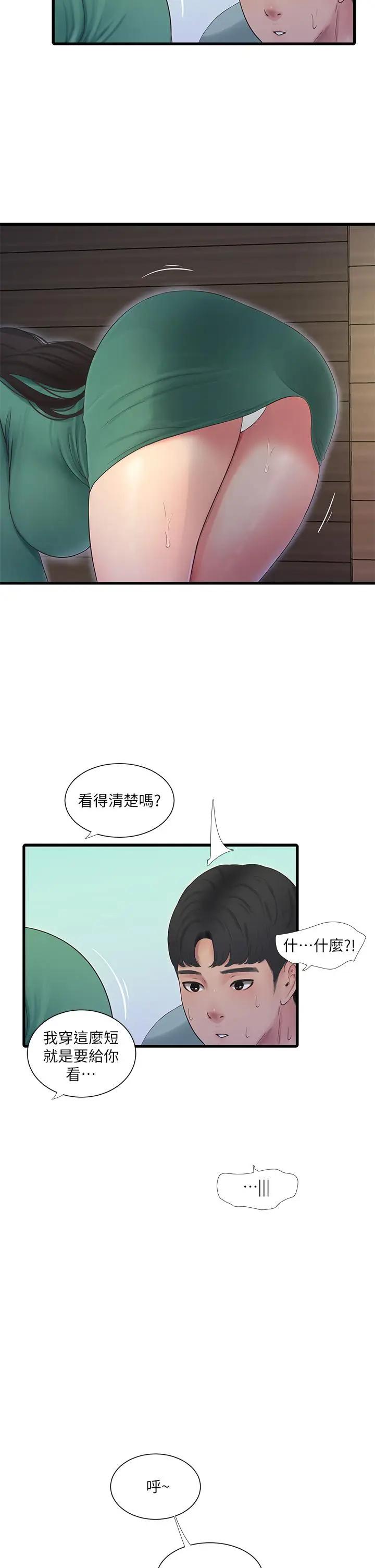 [Manhwa] Four sisters in the family Incest, big tits, incompetence, mature woman wife#[27P]-11