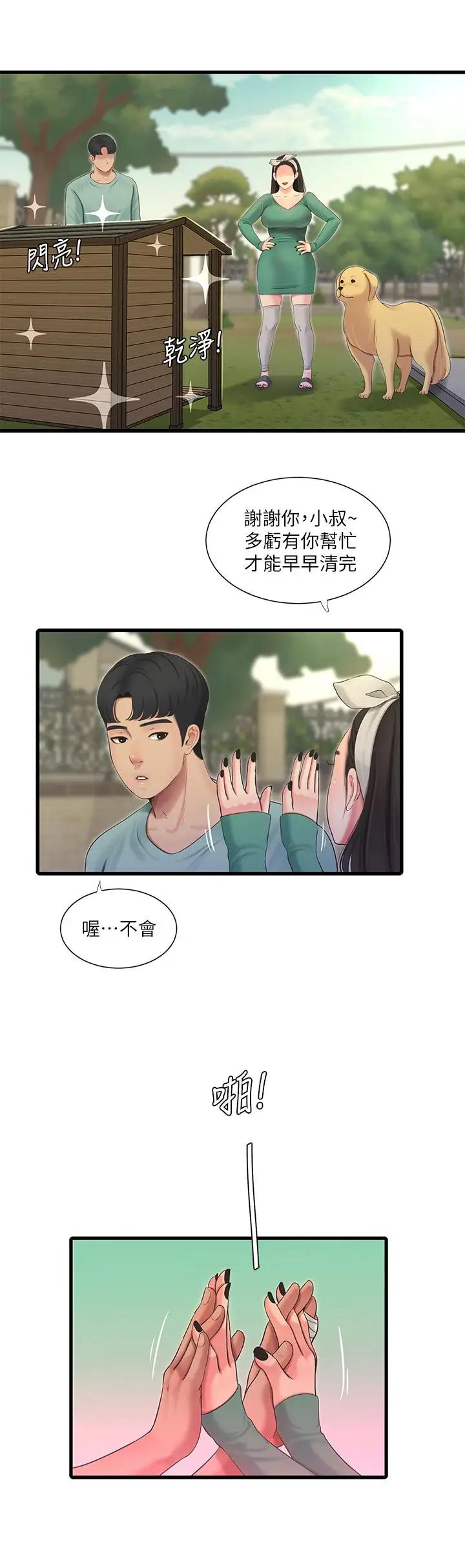 [Manhwa] Four sisters in the family Incest, big tits, incompetence, mature woman wife#[27P]-13