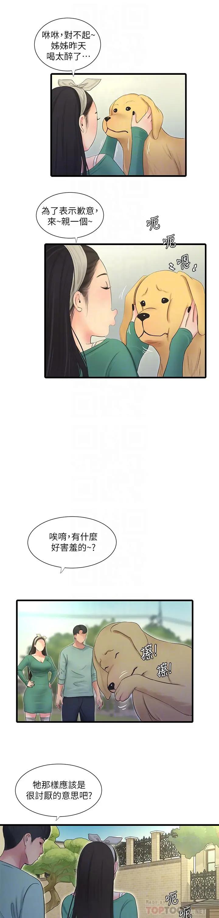 [Manhwa] Four sisters in the family Incest, big tits, incompetence, mature woman wife#[27P]-14