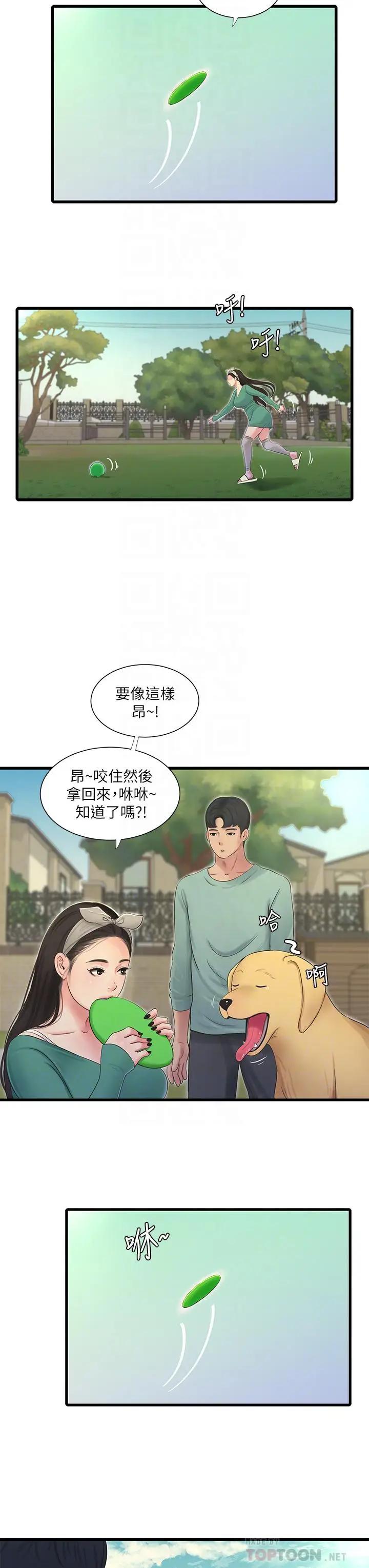 [Manhwa] Four sisters in the family Incest, big tits, incompetence, mature woman wife#[27P]-16