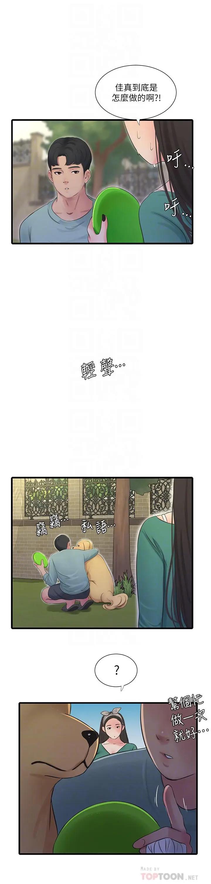[Manhwa] Four sisters in the family Incest, big tits, incompetence, mature woman wife#[27P]-18