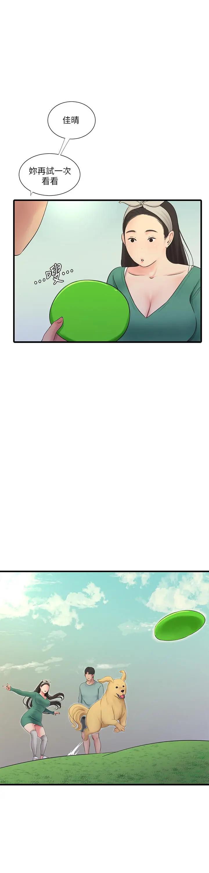 [Manhwa] Four sisters in the family Incest, big tits, incompetence, mature woman wife#[27P]-19