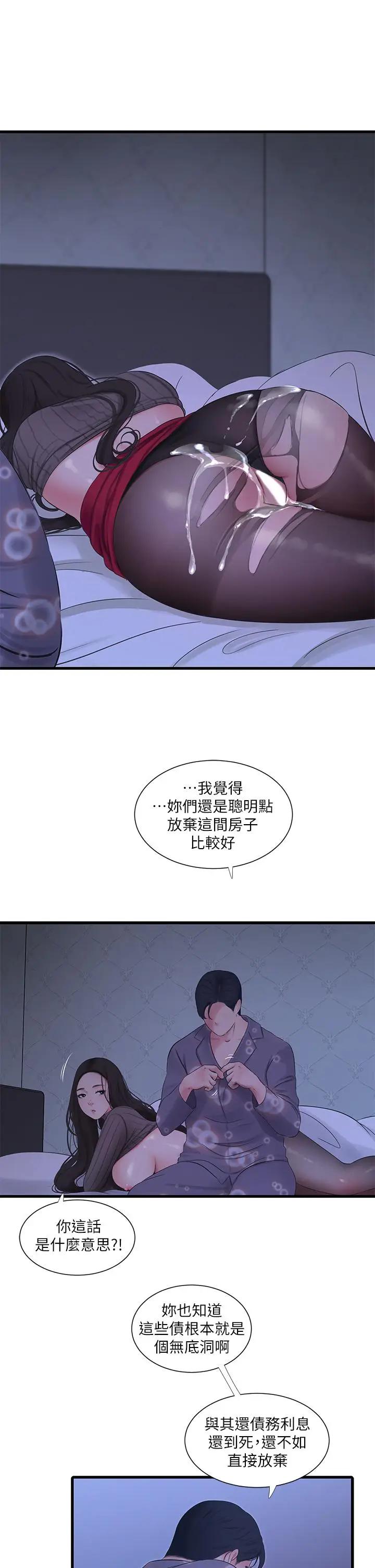 [Manhwa] Four sisters in the family Incest, big tits, incompetence, mature woman wife#[27P]-2