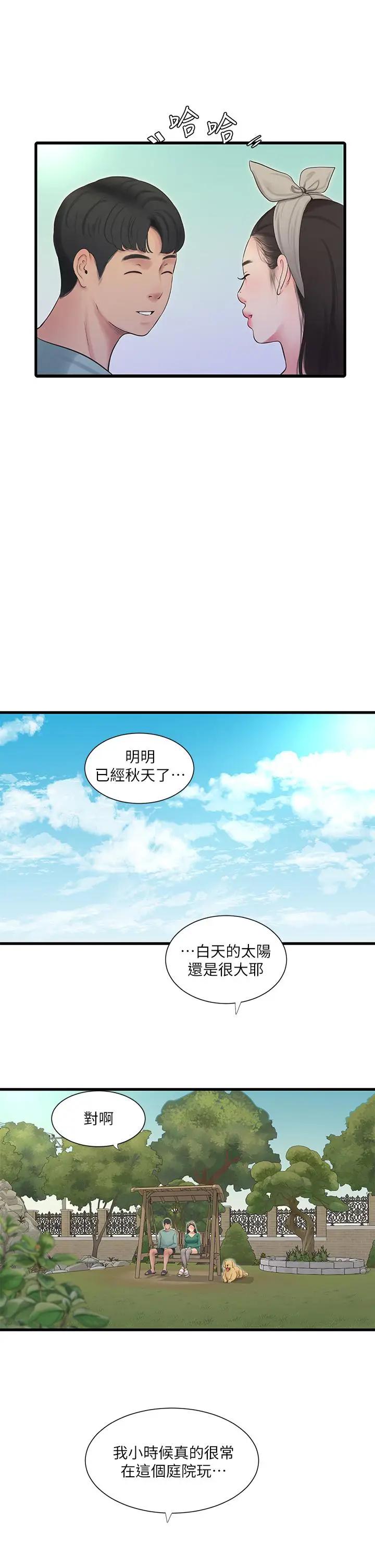[Manhwa] Four sisters in the family Incest, big tits, incompetence, mature woman wife#[27P]-21