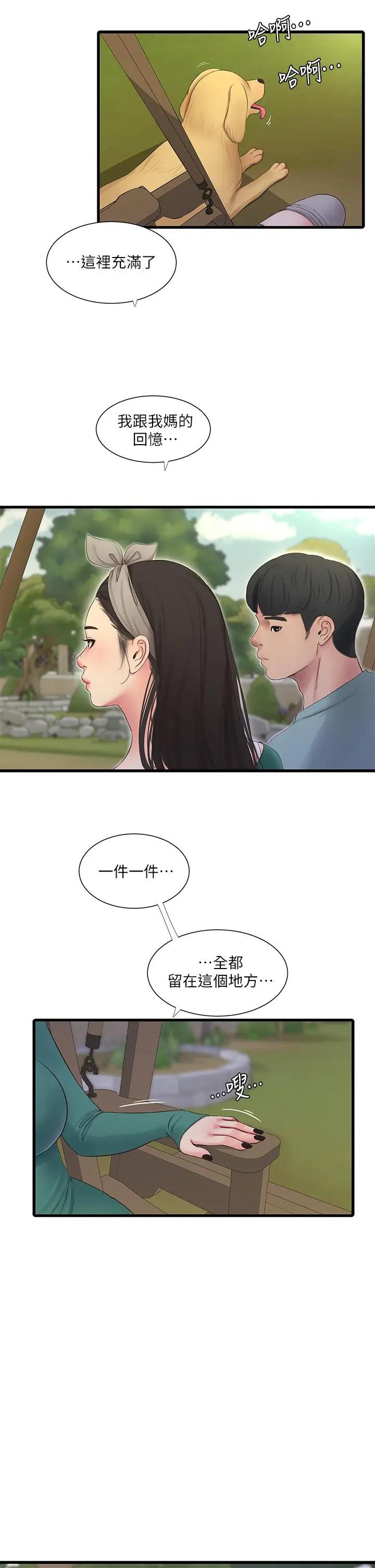 [Manhwa] Four sisters in the family Incest, big tits, incompetence, mature woman wife#[27P]-22