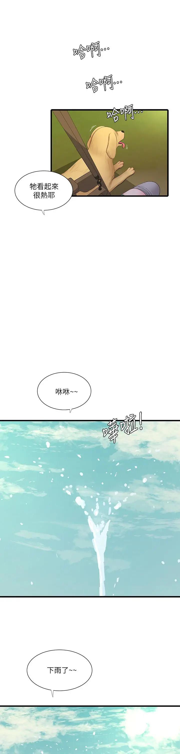 [Manhwa] Four sisters in the family Incest, big tits, incompetence, mature woman wife#[27P]-25