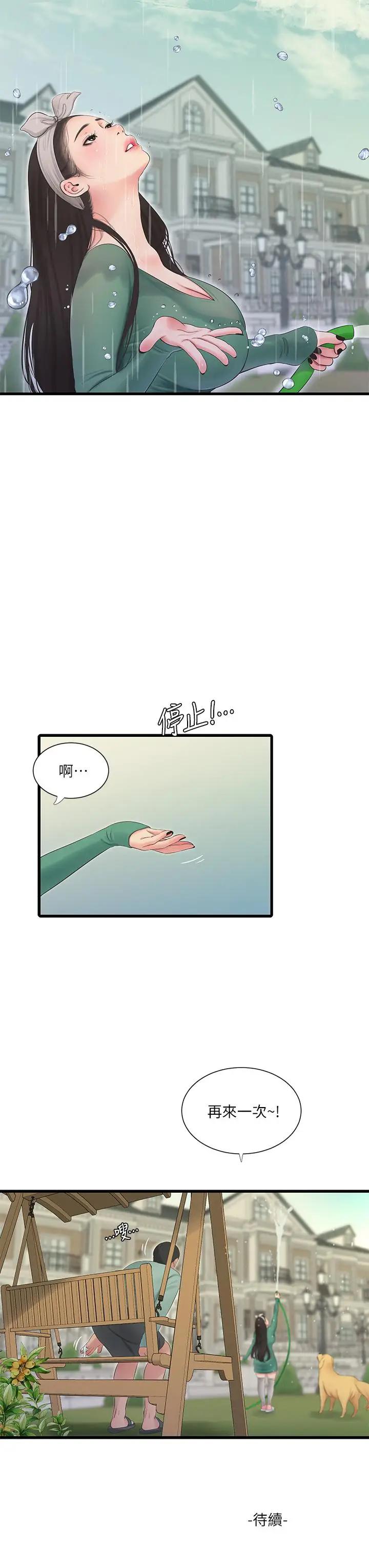 [Manhwa] Four sisters in the family Incest, big tits, incompetence, mature woman wife#[27P]-27