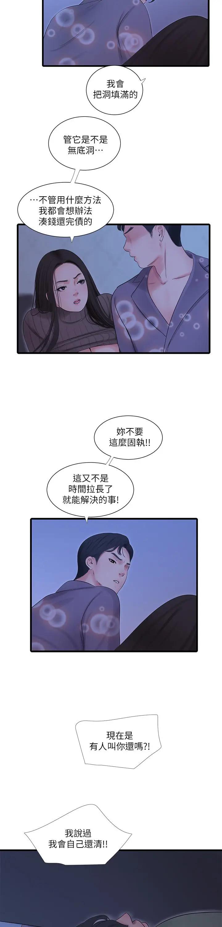 [Manhwa] Four sisters in the family Incest, big tits, incompetence, mature woman wife#[27P]-3