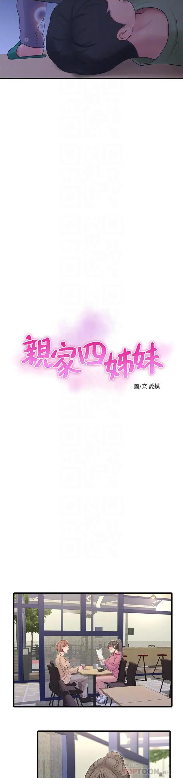 [Manhwa] Four sisters in the family Incest, big tits, incompetence, mature woman wife#[27P]-4